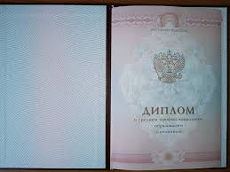 Купить диплом визажиста как получить мечту с лёгкостью Купить диплом визажиста как получить мечту с лёгкостью